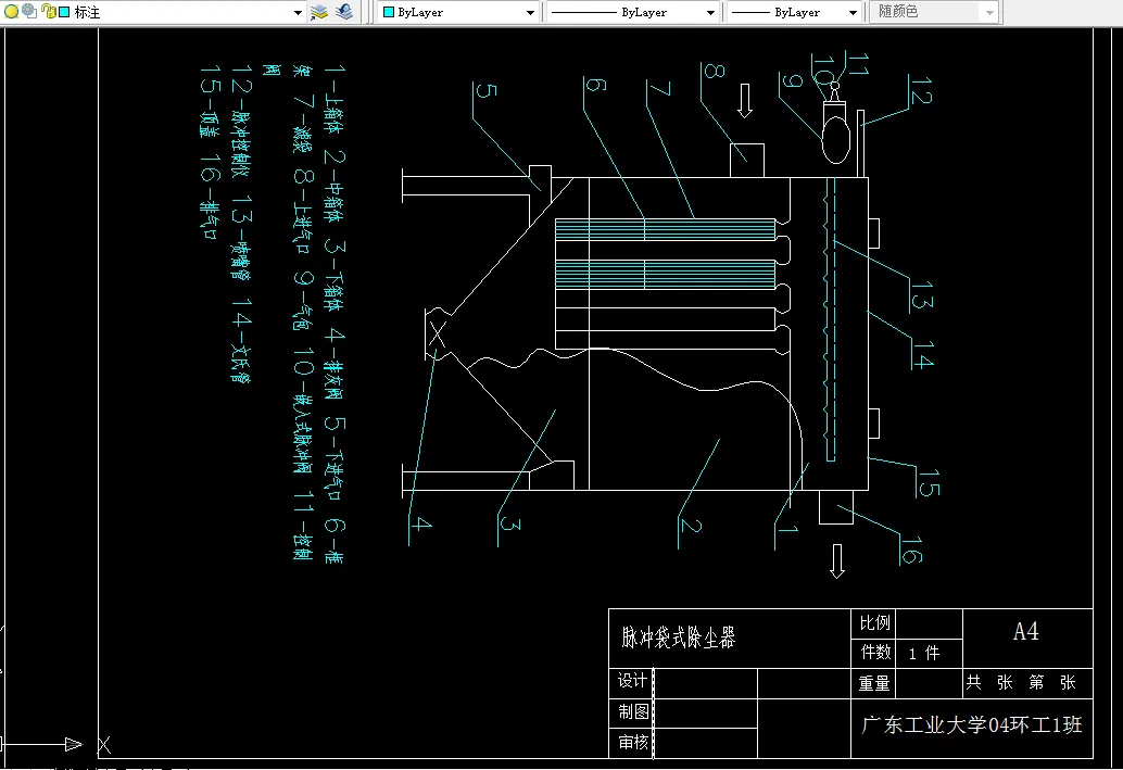 脉冲袋式除尘器