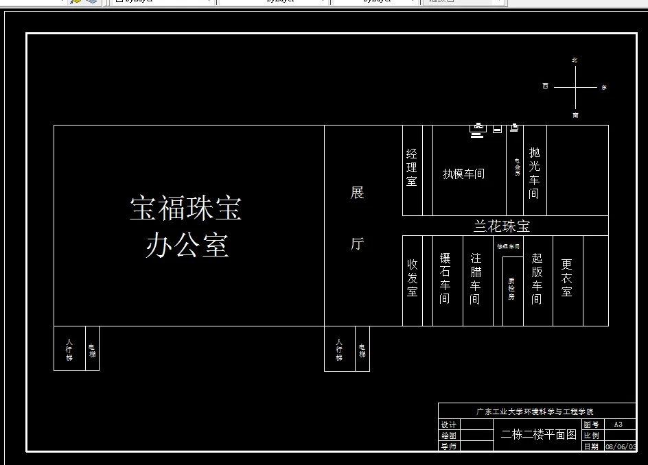 D581-深圳市罗湖区珠宝首饰行业废气污染防治对策的研究
