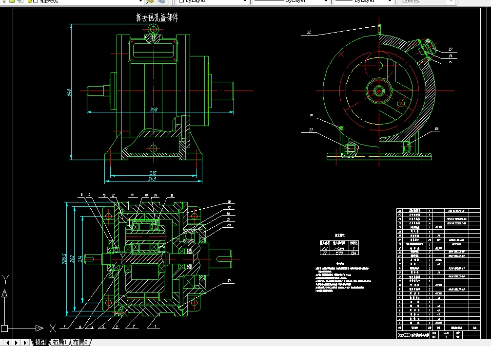 Q140-3Z型行星齿轮减速器设计