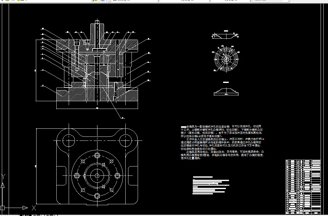 A0-冲孔切边复合模.装配图