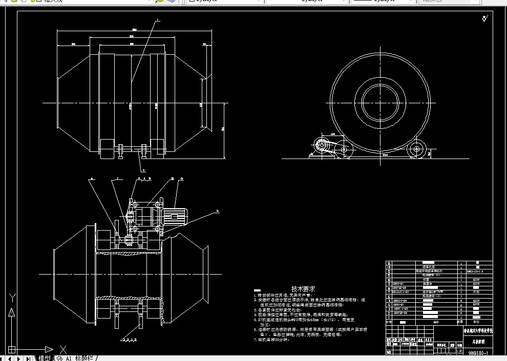 Q153-自落式混凝土搅拌混合机的设计