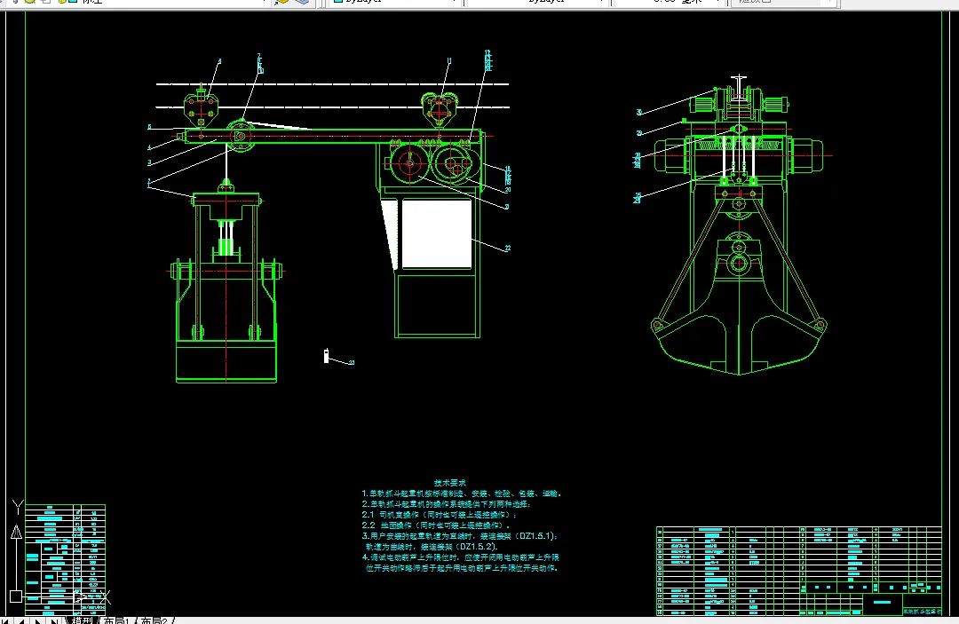 R034-2吨单轨抓斗起重机设计