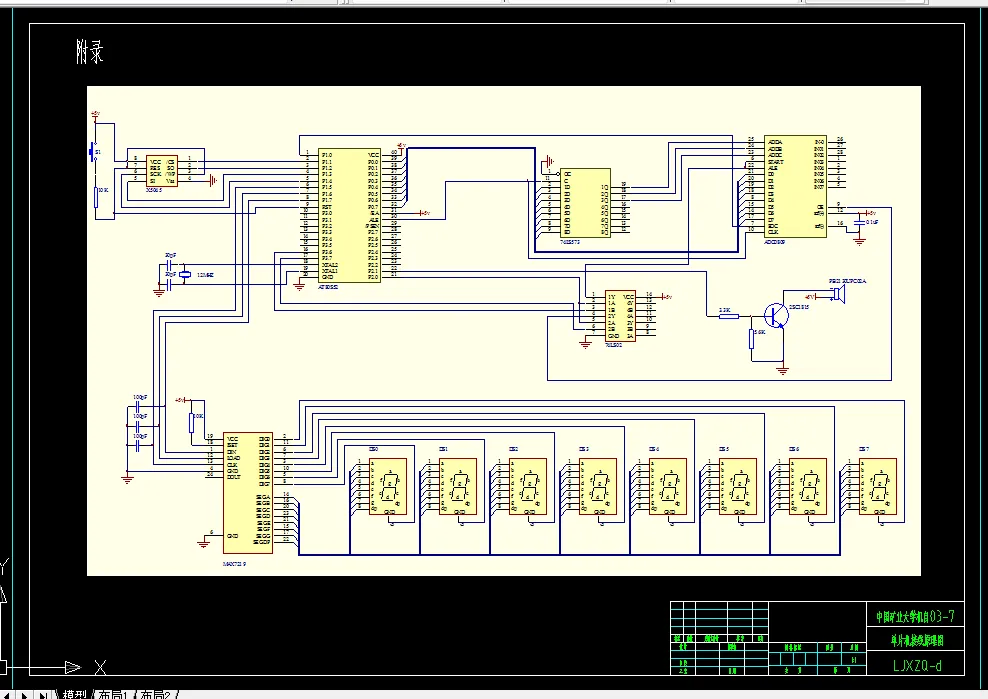 R149-汽车式起重机力矩限制器的研制-单片机程序