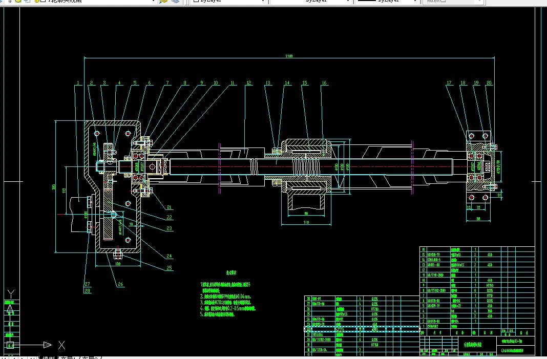 纵向进给系统图