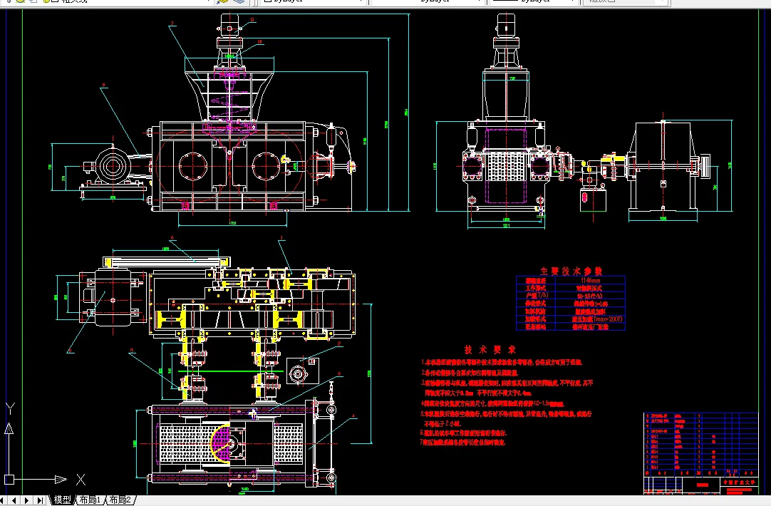 R171-工业对辊成型机设计