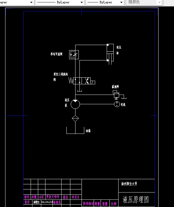 液压原理图