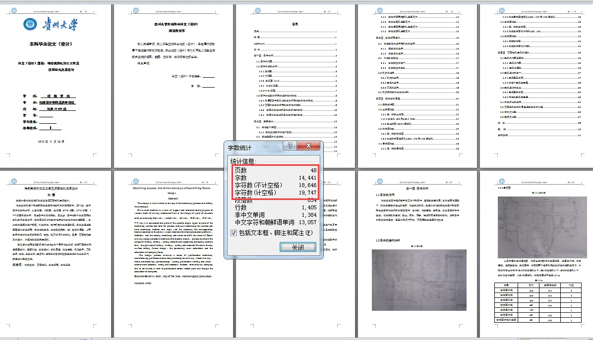 说明书目录页码字数