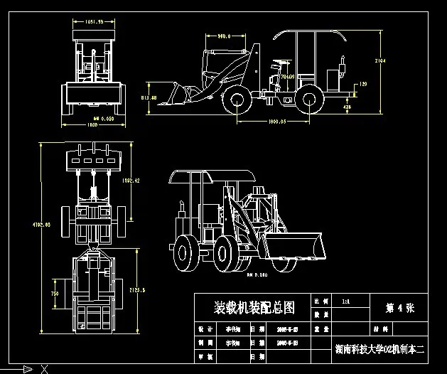 R383-基于ProE的装载机工作装置的实体建模及运动仿真