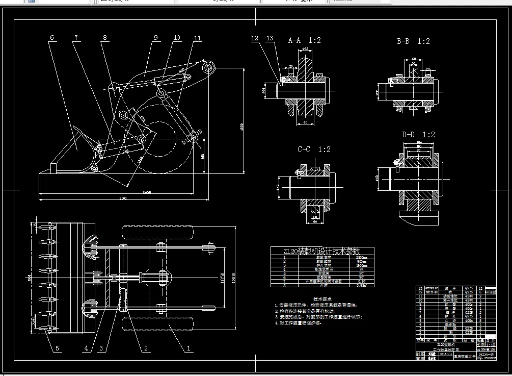R385-ZL20装载机反转连杆机构工作装置设计