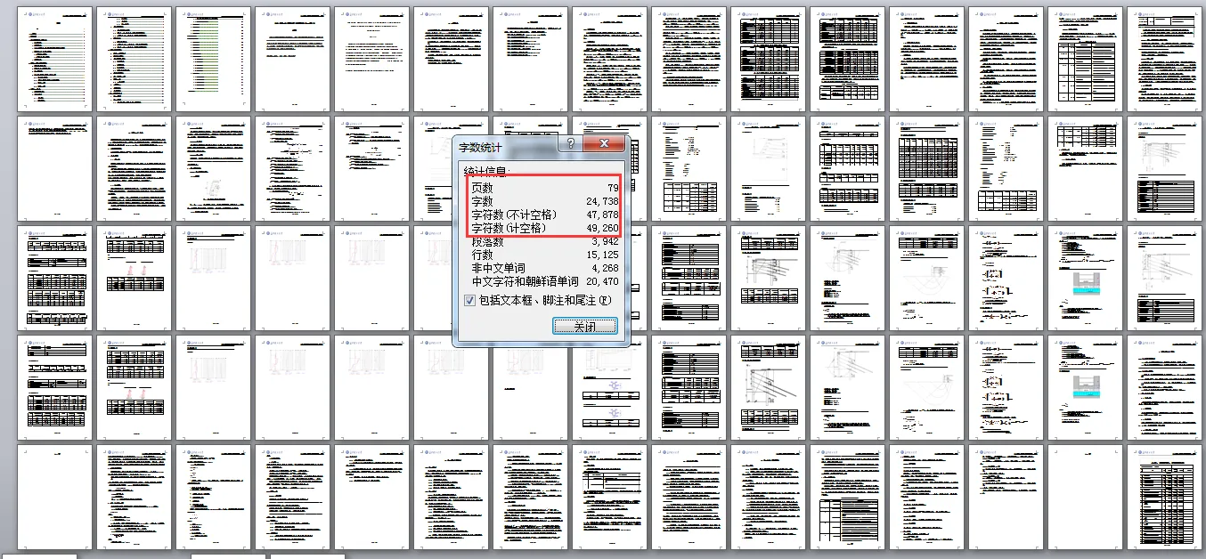 说明书目录页码字数