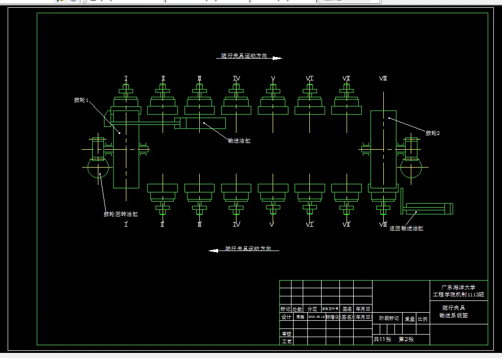 随行夹具输送系统图(A3)