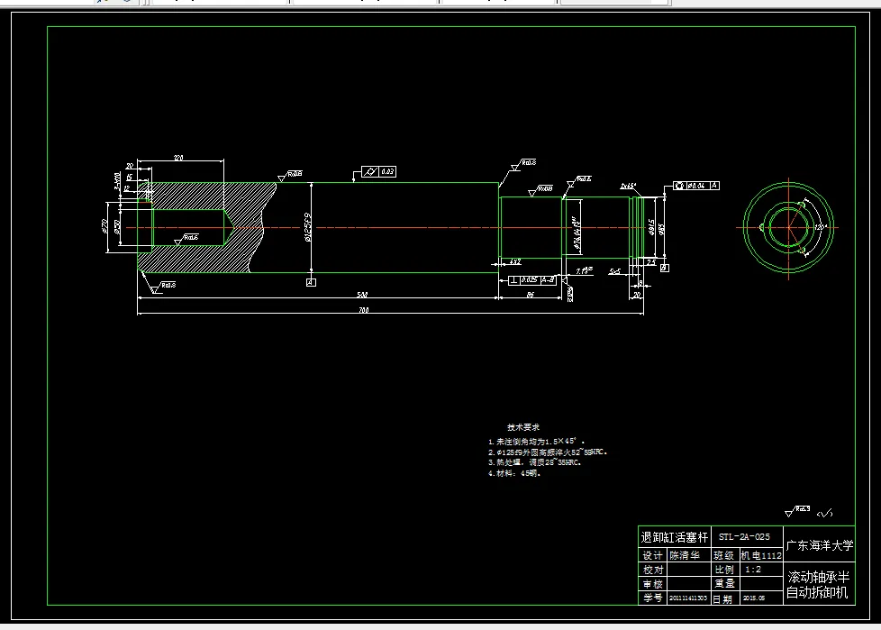 退卸缸活塞杆A0