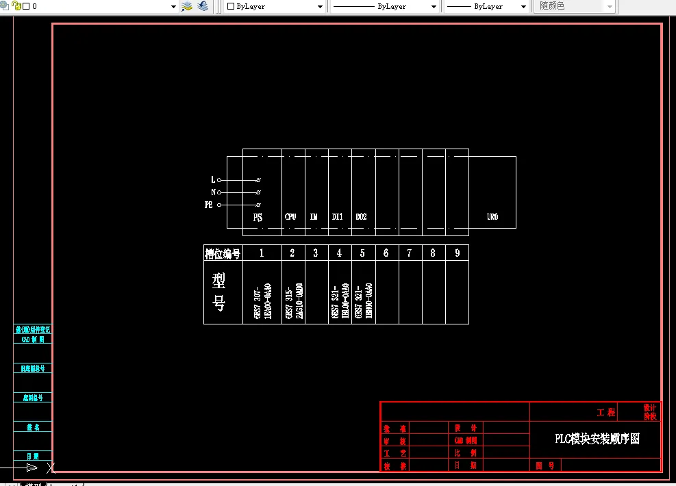 PLC模块安装顺序图