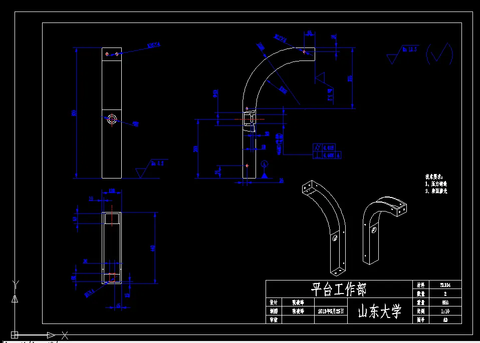 平台工作部