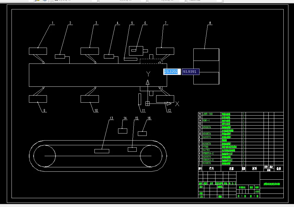 胶带输送机智能监控系统结构图