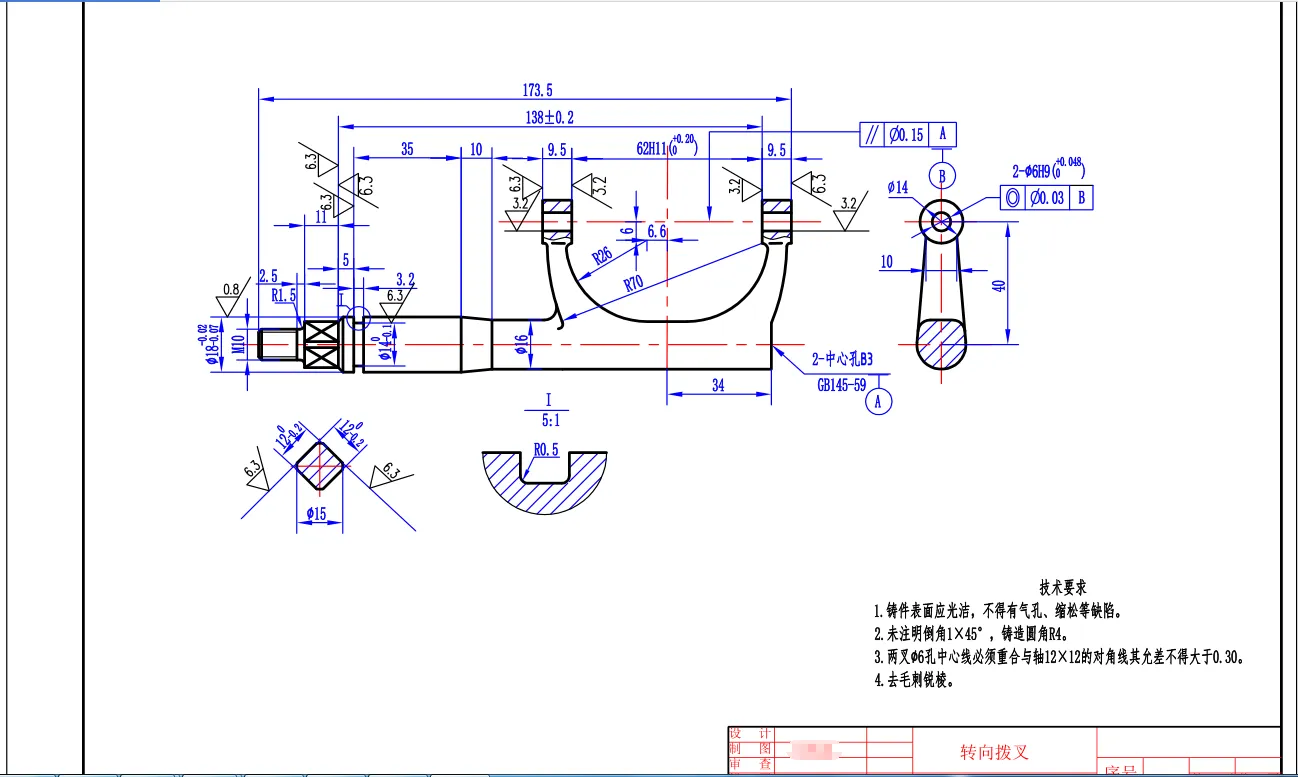 D932-转向拨叉零件的工艺规程及钻Φ6孔夹具设计