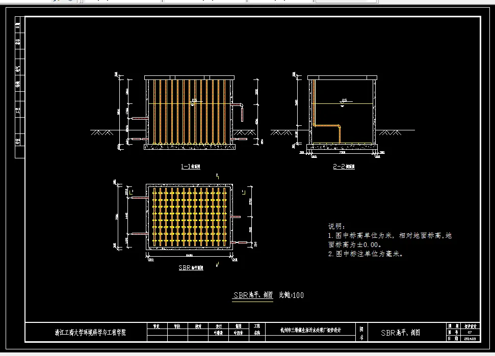 D941-500td生活污水处理工程设计