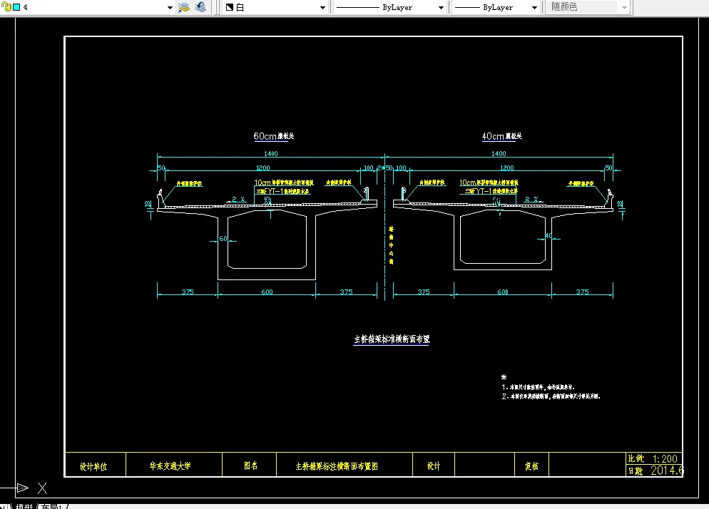2-主桥箱梁标准横断面布置