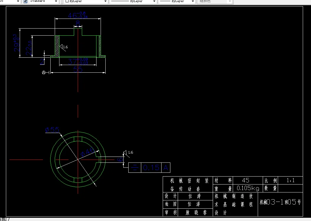 E056-制定机械密封装备传动套的加工工艺,设计铣8mm凸台的铣床夹具