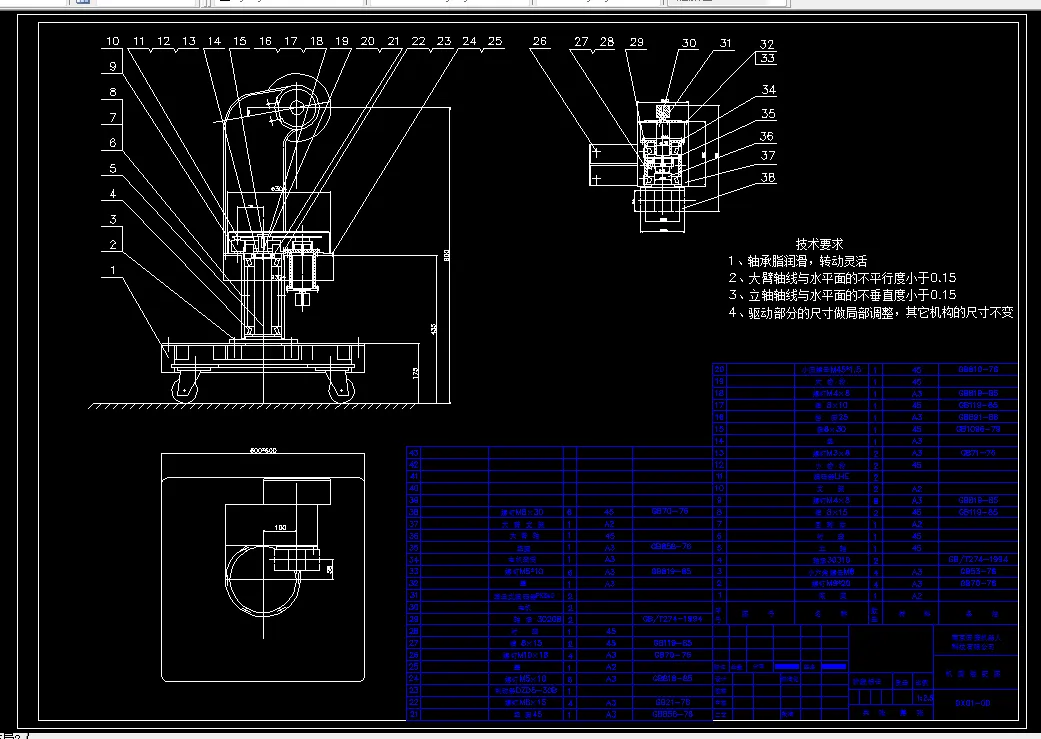 E080-无框架立体定位神经外科手术机器人机械部分设计