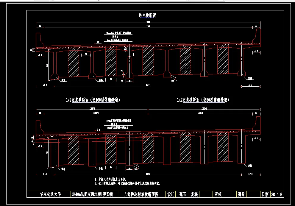 上部构造标准横断面图