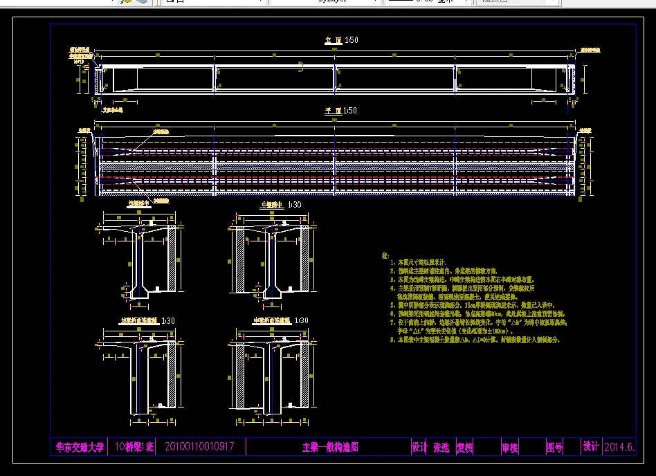 04主梁一般构造图
