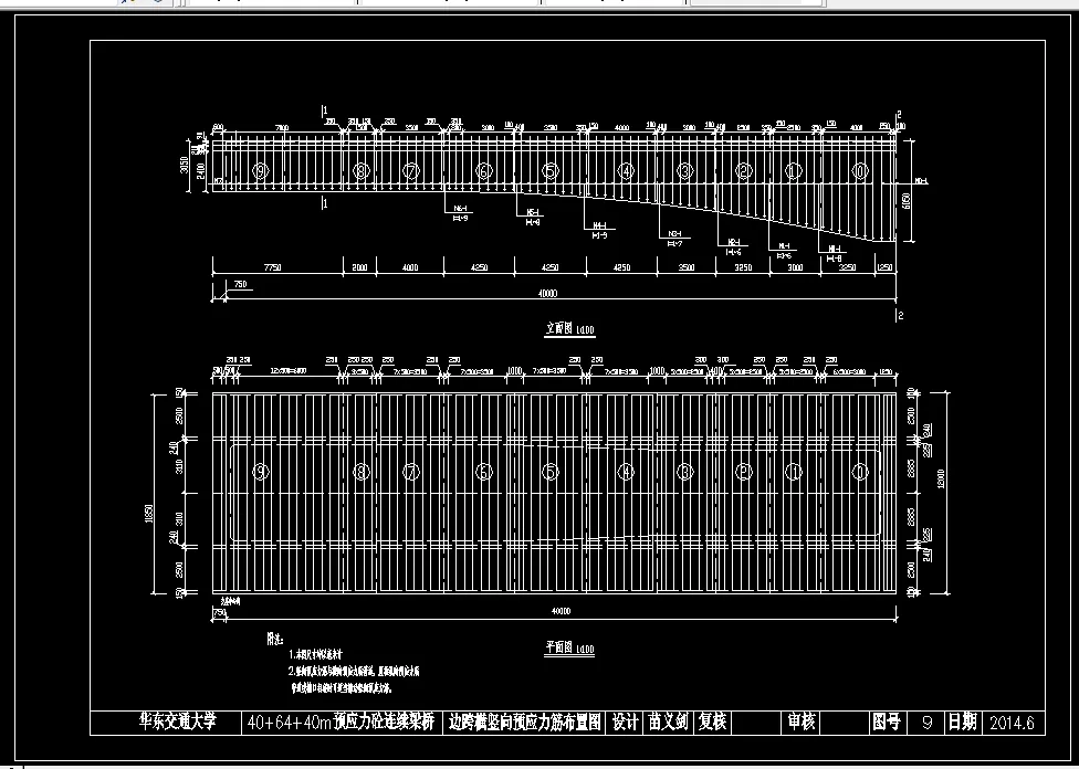 9-边跨横竖向预应力筋布置图