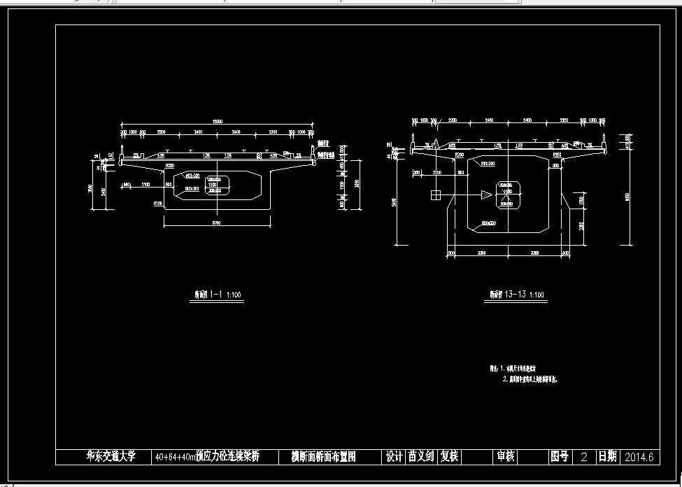 横断面桥面布置图