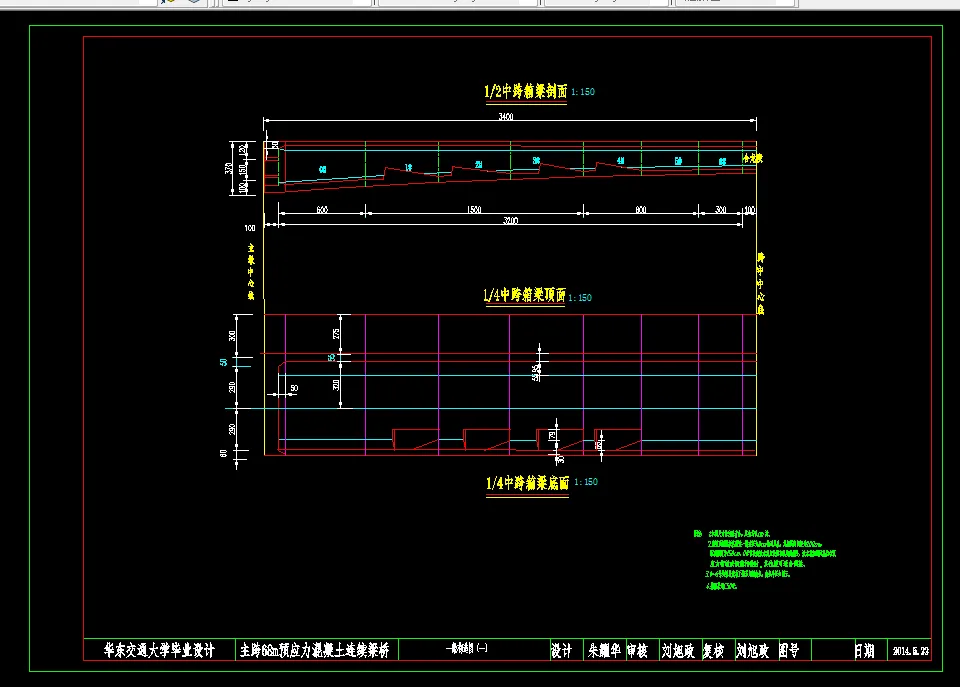 一般构造图（一）