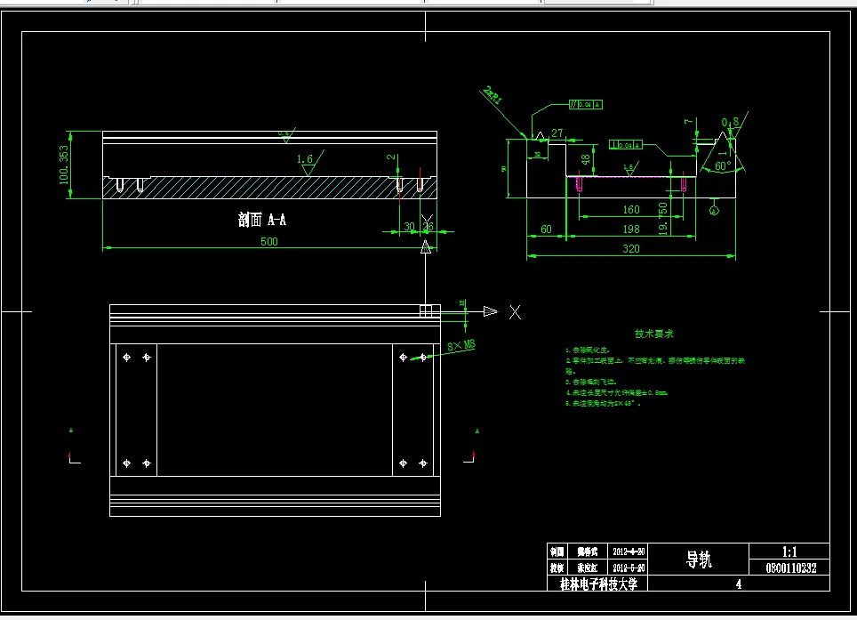 E443-基于RFID的智能办公系统设计