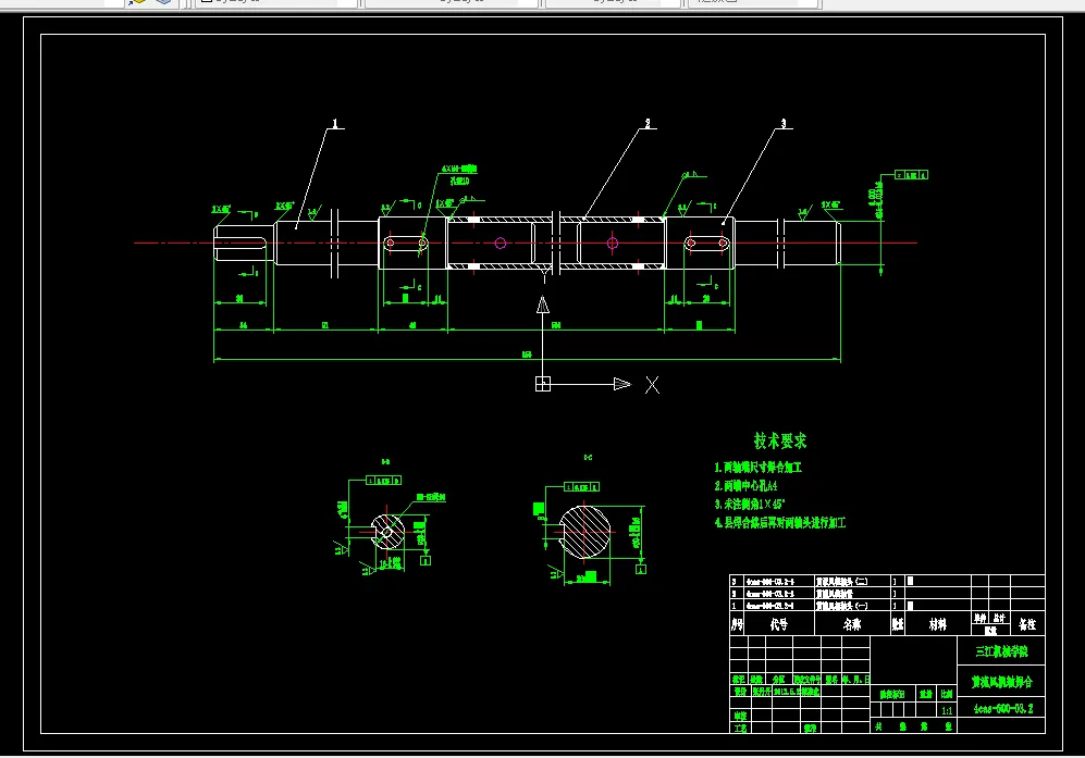 贯流风机轴焊合