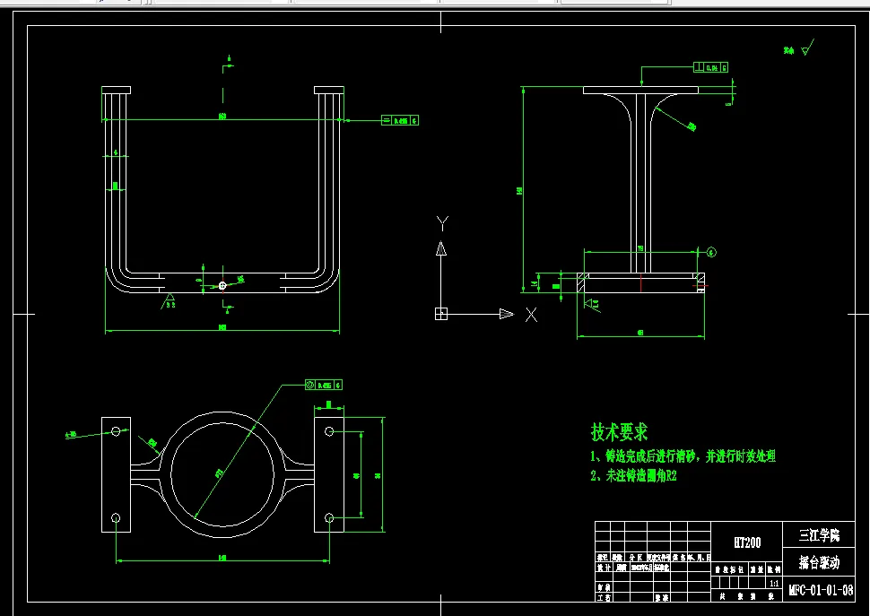 摇台驱动支撑A2