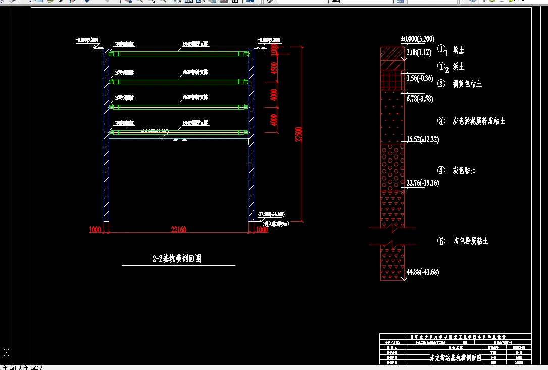 赤龙街站基坑横剖面图