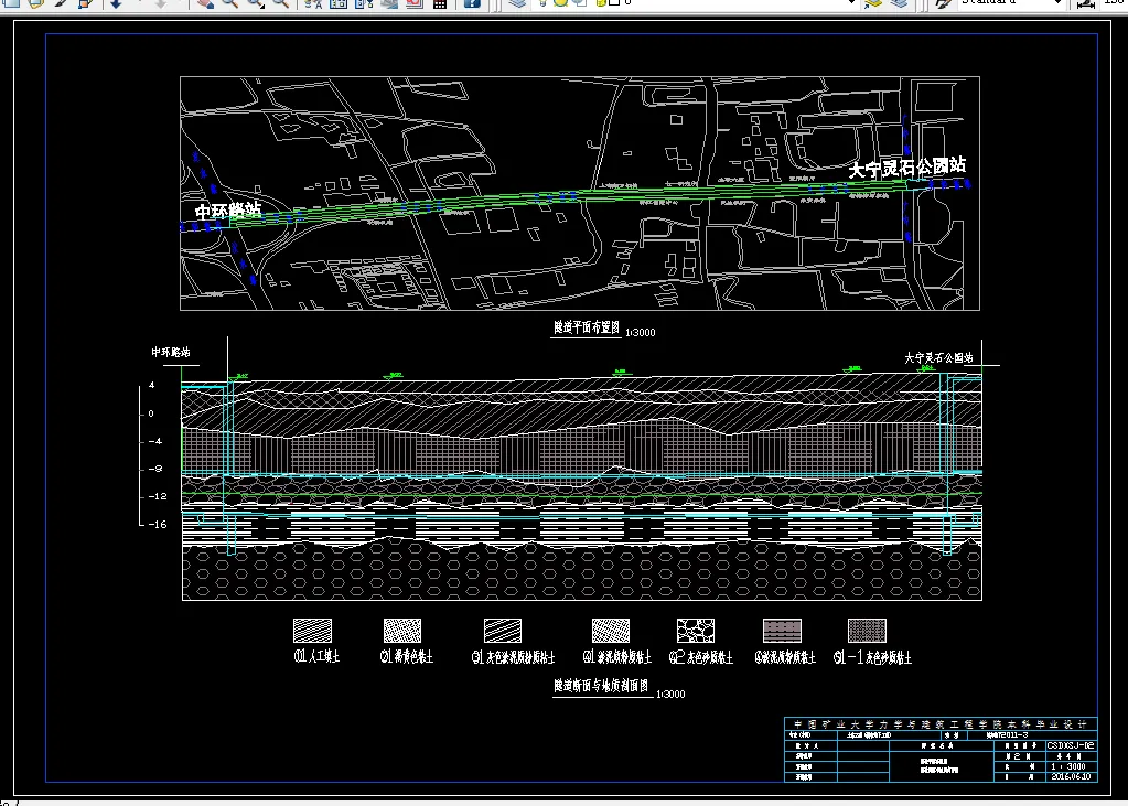 隧道断面与地质剖面图