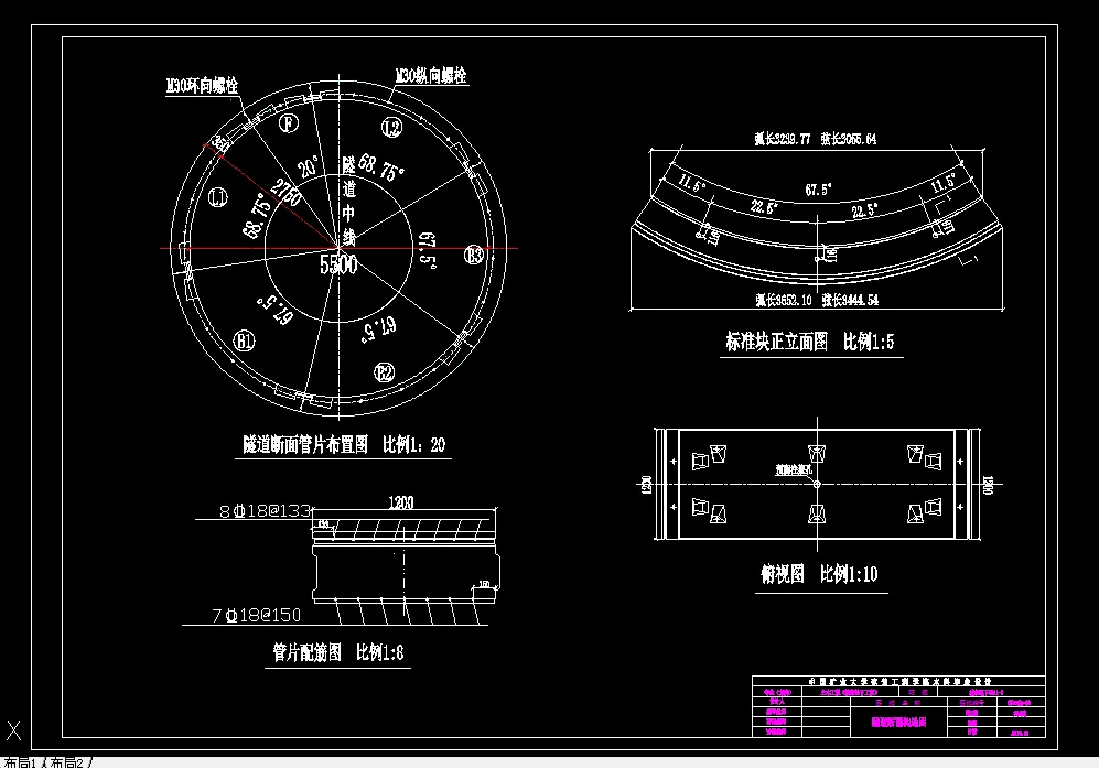 隧道断面布置图