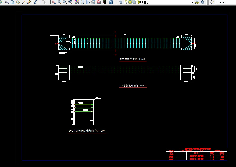 基坑支撑平面布置图、   纵剖面图、横剖面图