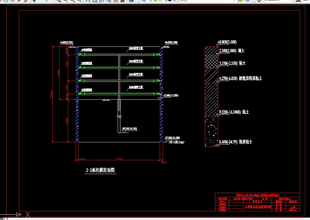 水清路站基坑横剖面图