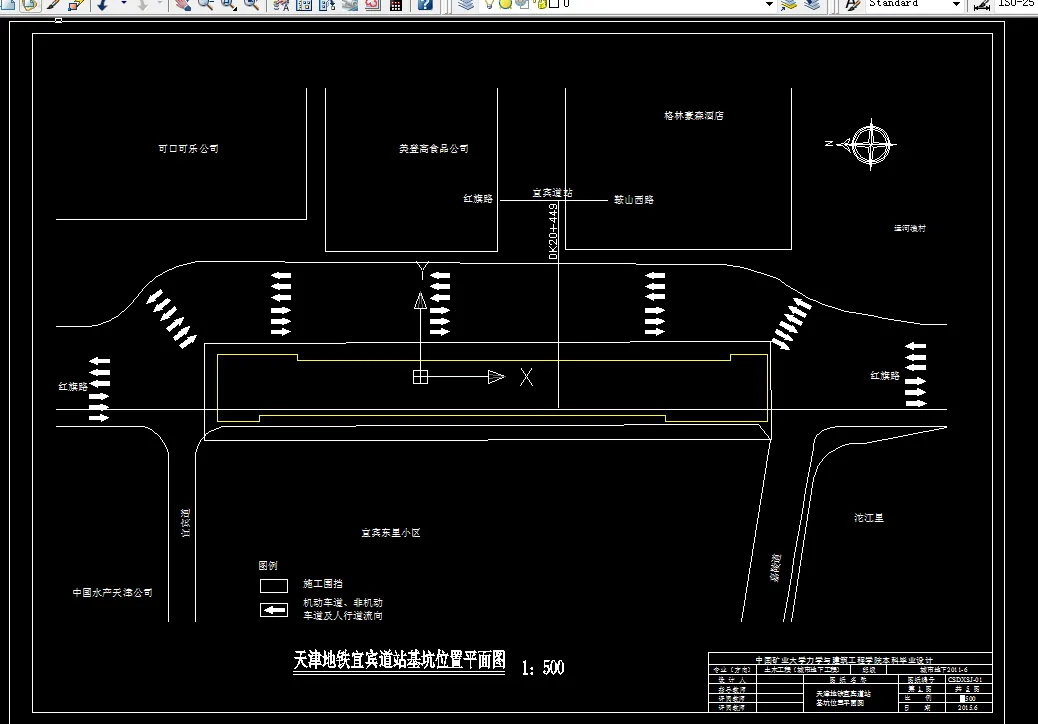 宜宾道站基坑位置平面图