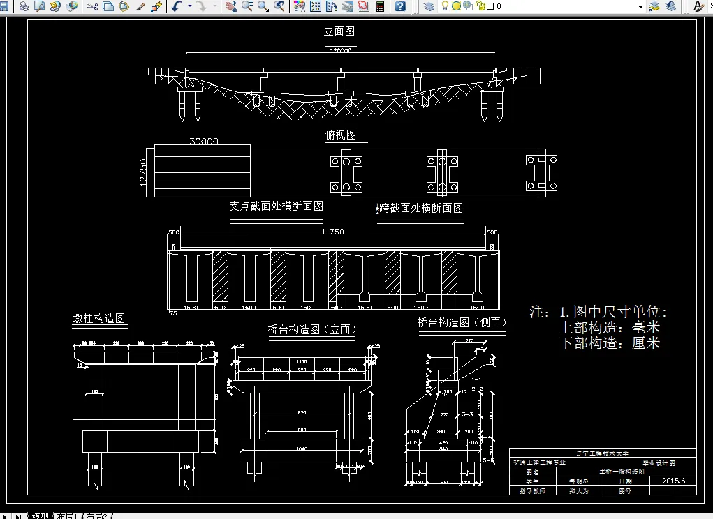 主桥一般构造图