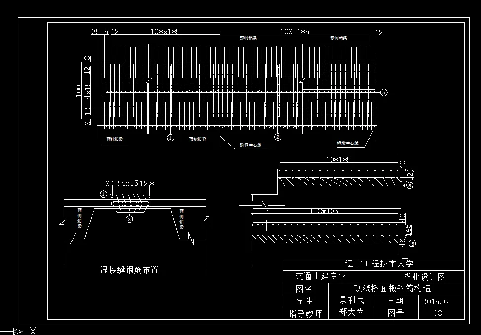 E886-民生大桥上部结构设计