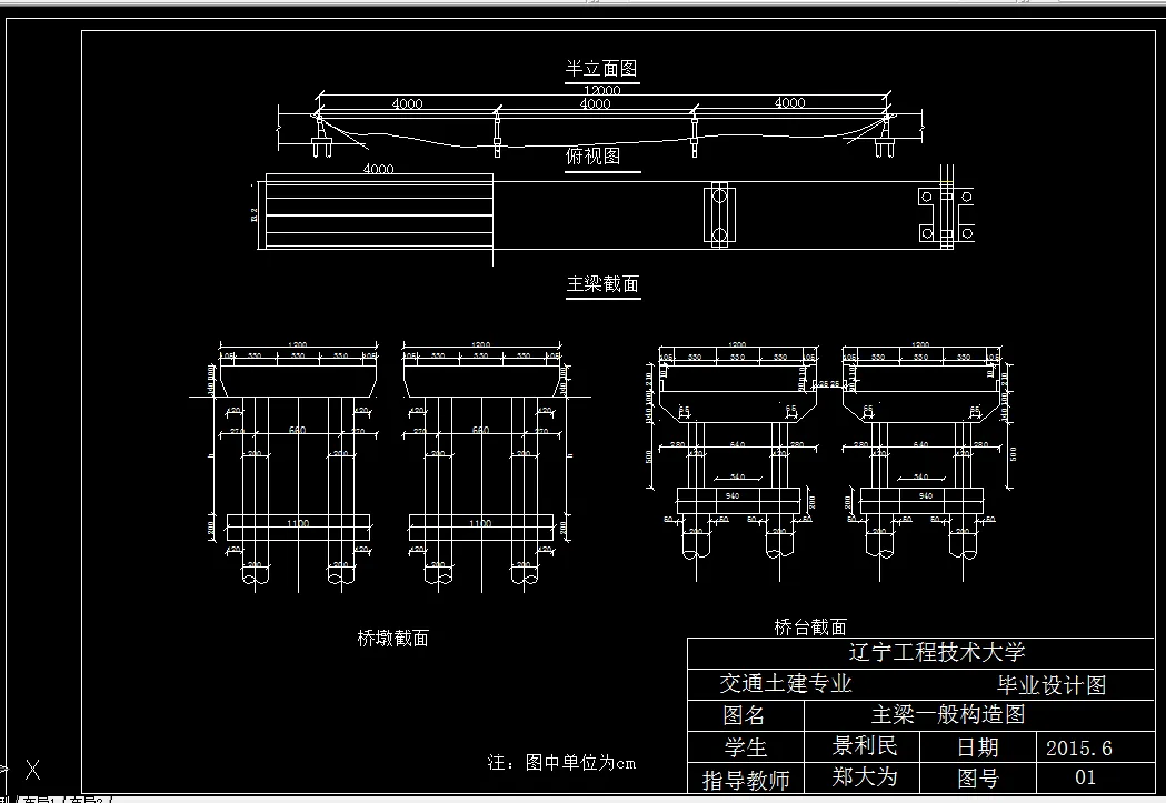 主梁一般构造图