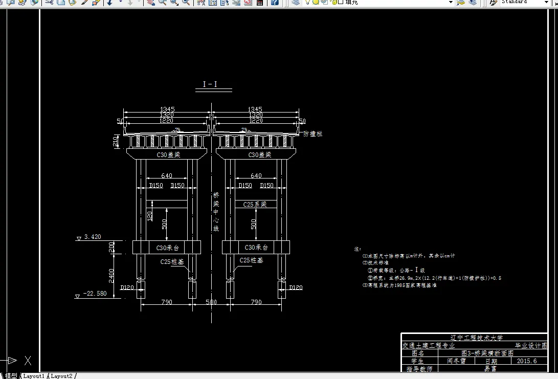 E909-广州下岸大桥结构设计