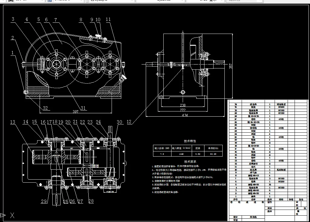 D075机械设计课程设计-带式输送机齿轮减速器设计F=9，V=0.5，D=400