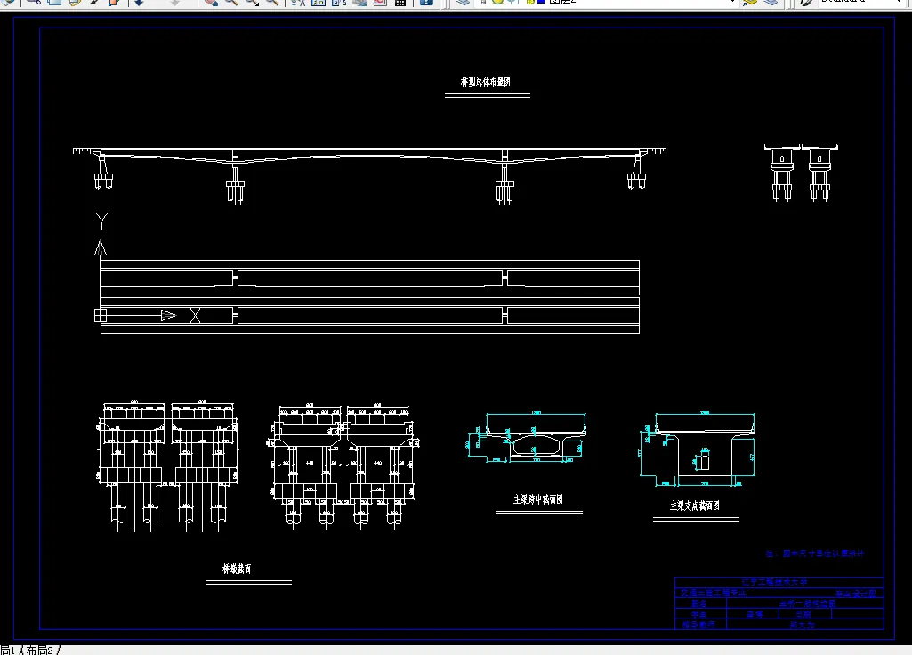 E957-阜新高速公路颍河桥上部结构设计