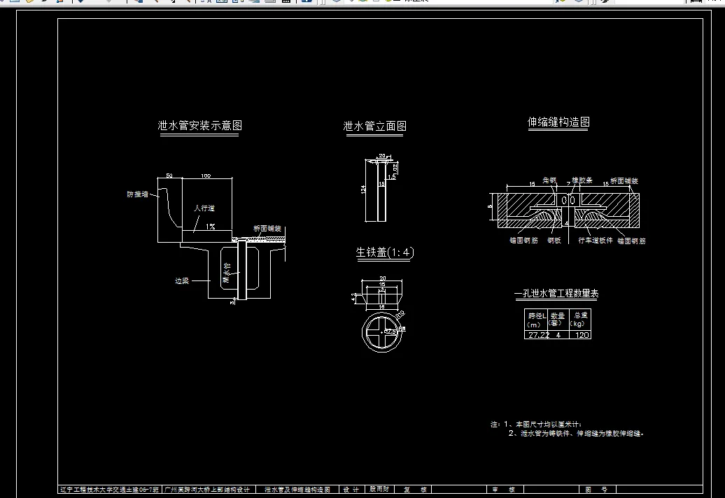 E959-广州某跨河大桥上部结构设计