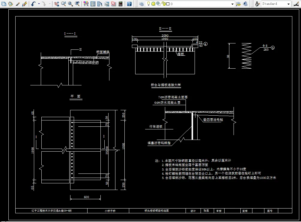 桥头搭板钢筋构造图