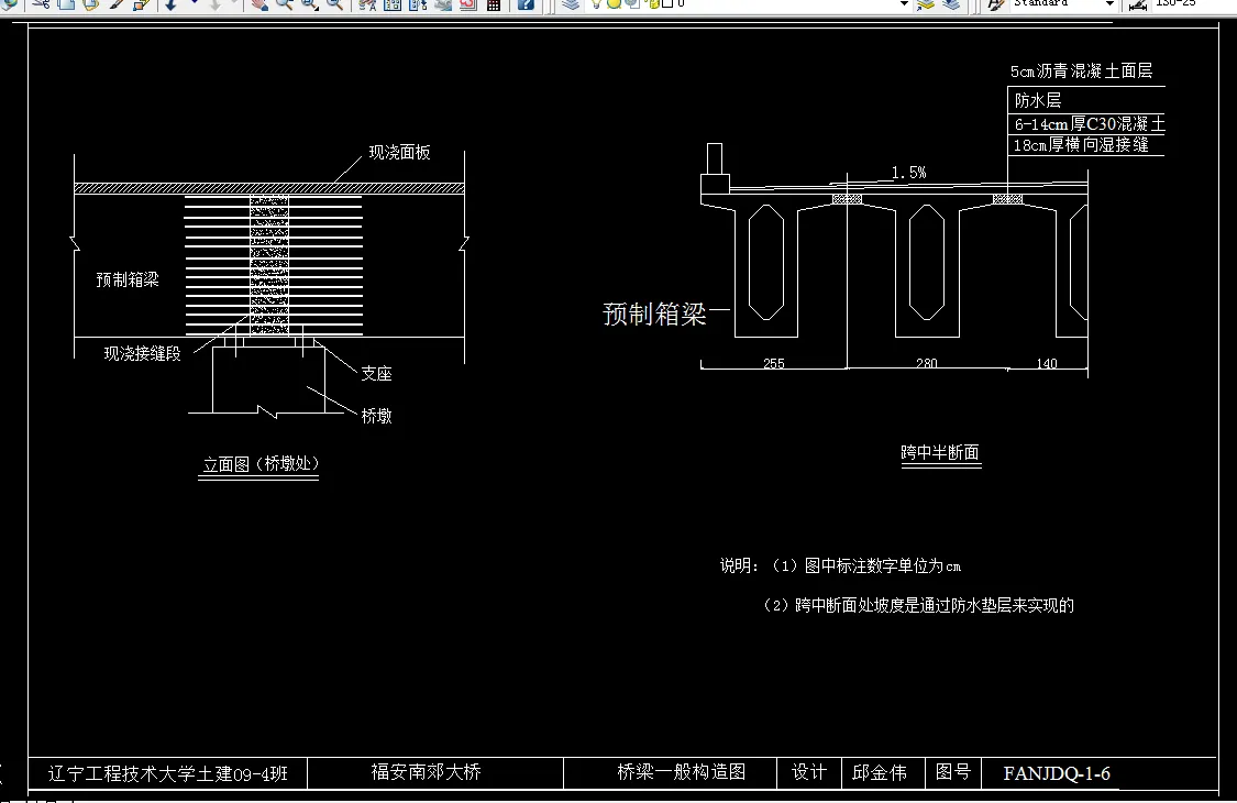 桥梁一般构造图