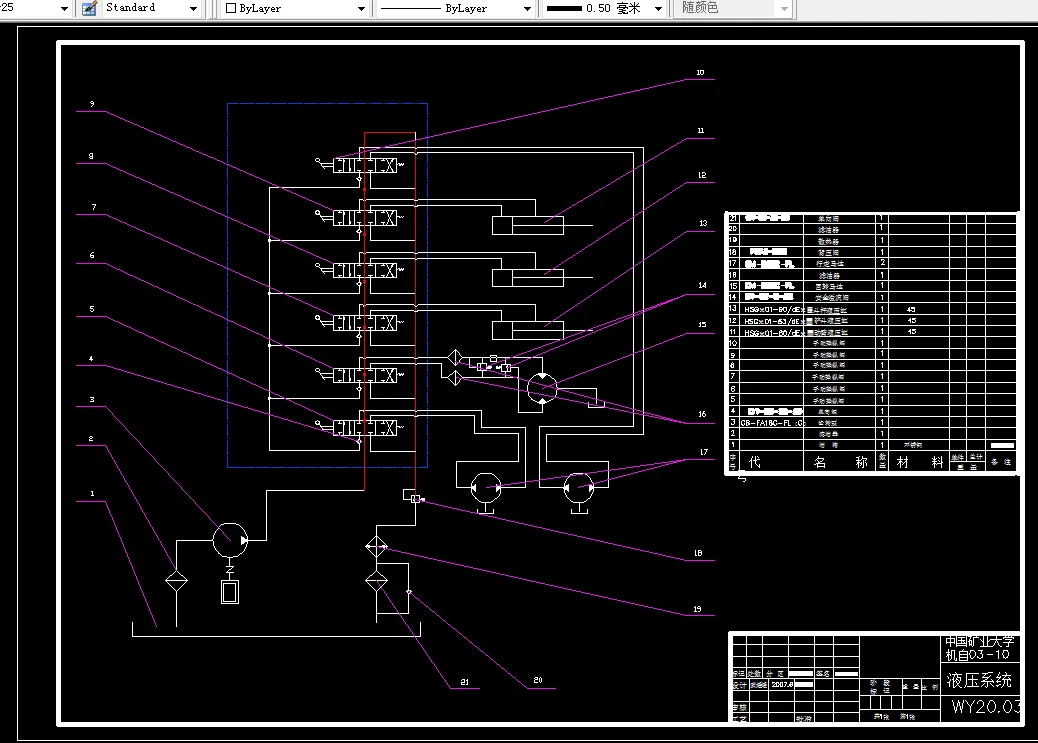 液压系统原理图