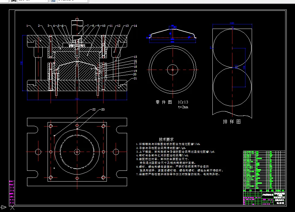锅盖复合模总装图