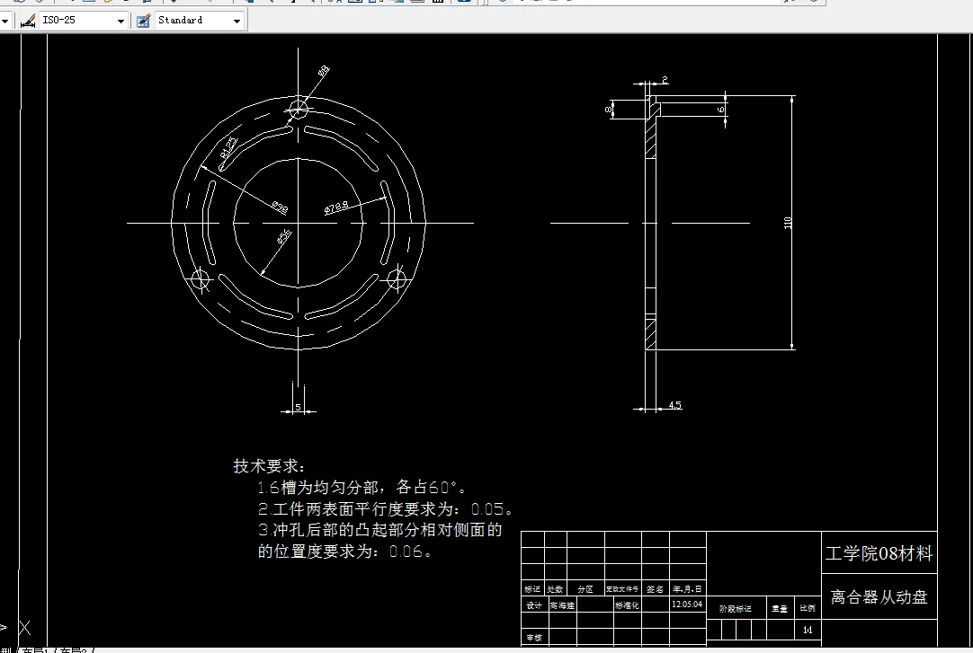 F215-摩托车从动盘冲压工艺分析及其模具设计
